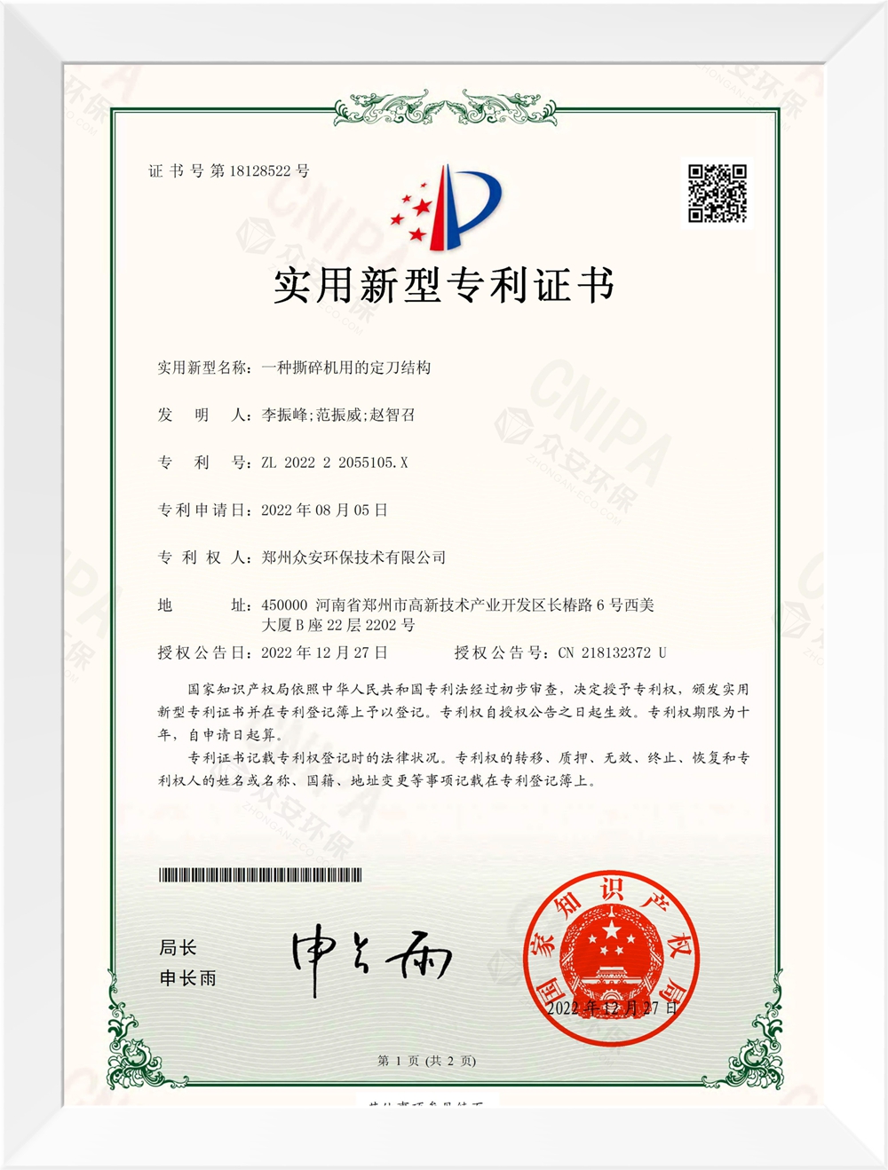 一種撕碎機用的定刀結(jié)構(gòu)