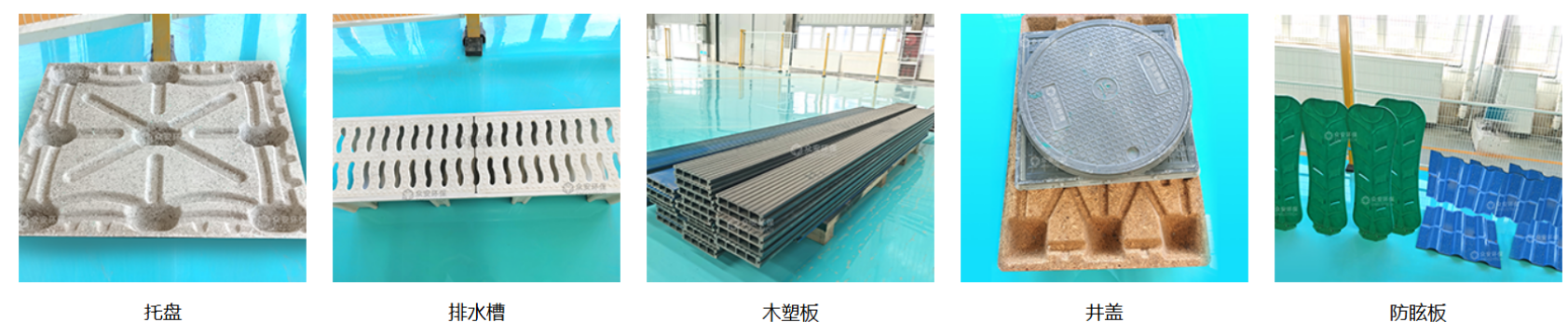 廢棄風電葉片再生制品.png