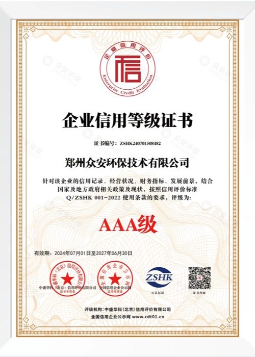 環(huán)境管理體系認證證書英文
