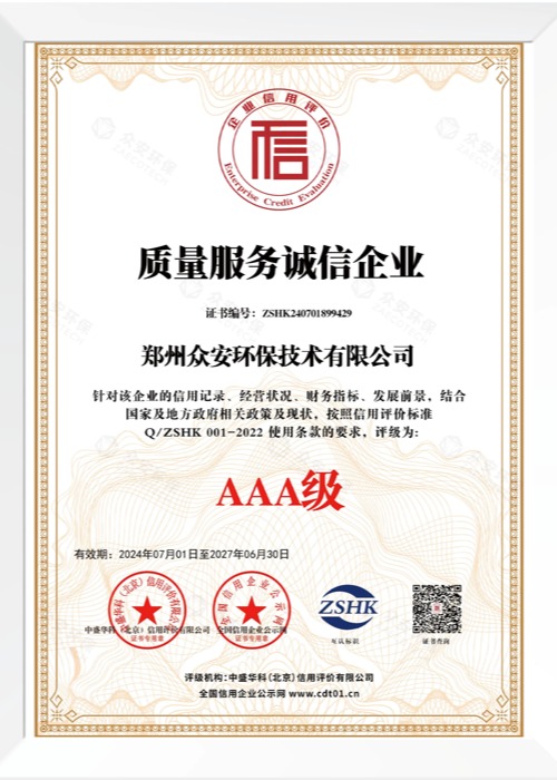 質(zhì)量管理體系認證證書